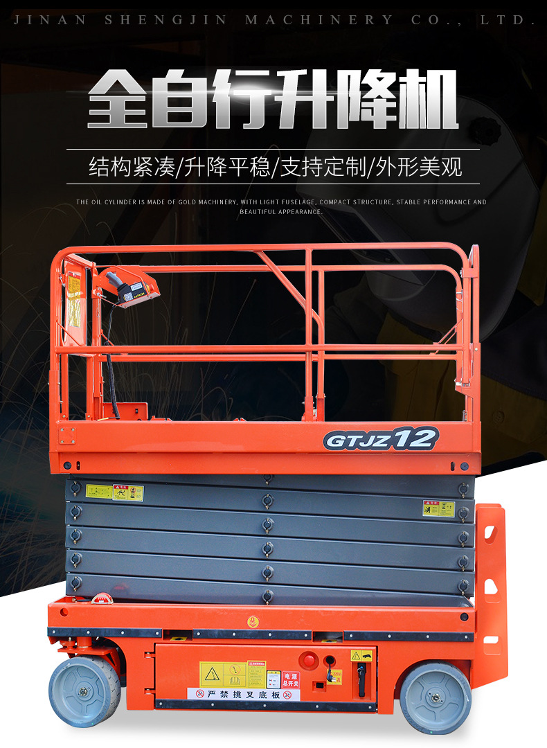 ? ? 全自行升降機(jī)(圖1) O1CN01y3s3ud1obLF4mNRnQ_!!2201242755243-0-cib.jpg