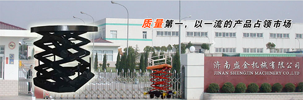 升降平臺(tái)的選購(gòu)技巧(圖1) \